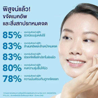 SENKA เซนกะ ออล เคลียร์ ดับเบิ้ล วอช เอ 120 กรัม