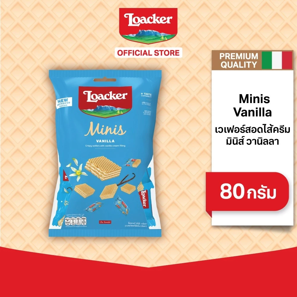 ล็อกเกอร์ มินิส์ วานิลลา 80 กรัม / Loacker Minis Vanilla 80 g