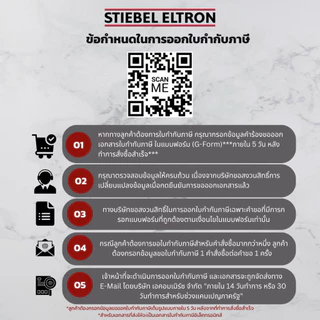 STIEBEL ELTRON เครื่องทำน้ำอุ่น ขนาด 4500 วัตต์ รุ่น DX 45 E พร้อมชุดฝักบัว ขนาดกะทัดรัด