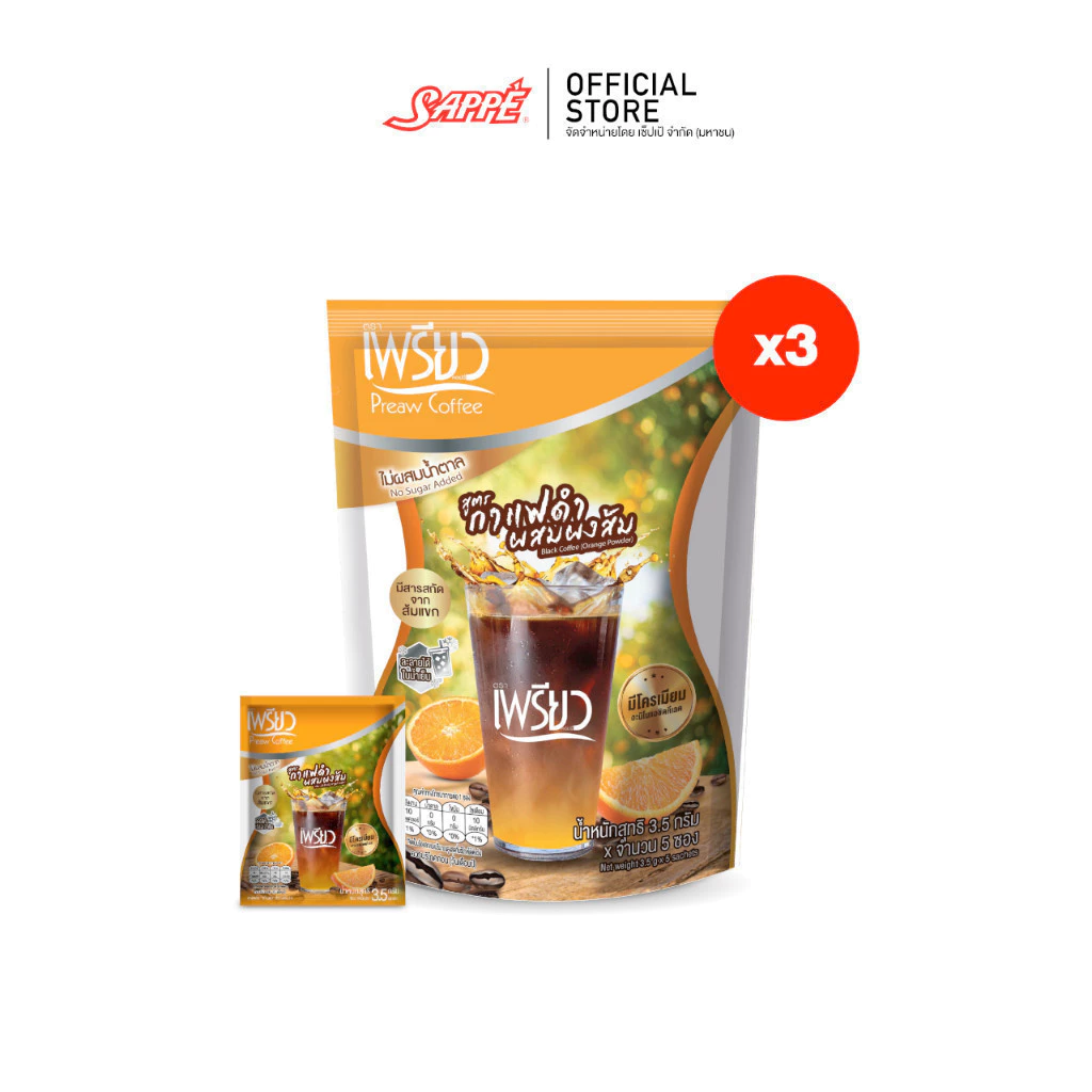 [3 ห่อ] Preaw Orange Black Coffee เพรียว คอฟฟี่ กาแฟดำน้ำส้ม ชนิดผง ผสมผงส้ม โครเมียมและสารสกัดจากส้มแขก กาแฟคุมหิว thumbnail 3
