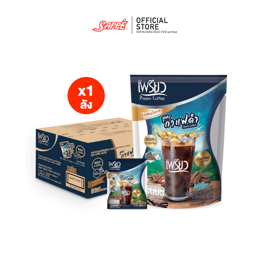 [ยกลัง 36 ห่อ] Preaw Black Coffee เพรียว คอฟฟี่ กาแฟดำ ปรุงสำเร็จ ผสมโครเมียมและแอล-คาร์นิทีน กาแฟเพรียว กาแฟคุมหิว thumbnail 3