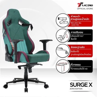 TTRacing Surge X Gaming Chair Zoro One Piece Edition เก้าอี้สำนักงาน เก้าอี้เกมมิ่ง - รับประกัน 2 ปี