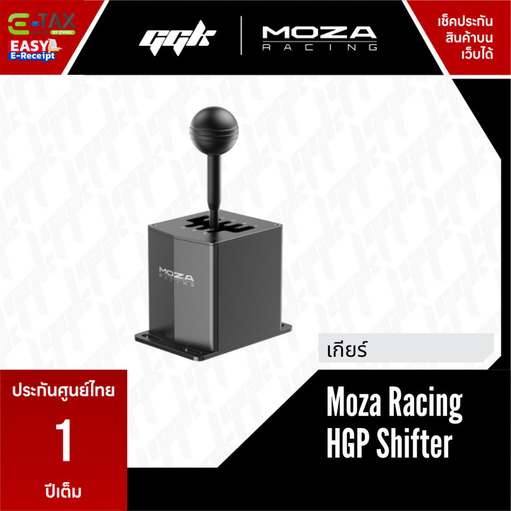 MOZA HGP Shifter เกียร์ 8 speed 7+R [ประกันศูนย์ไทย 1 ปีเต็ม]