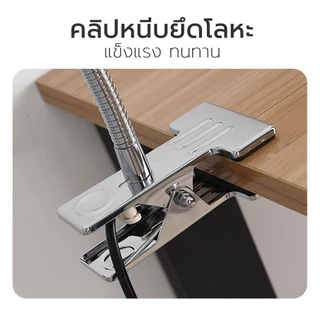Nataku โคมไฟหนีบโต๊ะ ไฟหนีบโต๊ะ Clip lamp ปรับโค้งงอได้ ขั้วE27 สวิตซ์ปิด-เปิด แสงสว่าง ถนอมสายตา