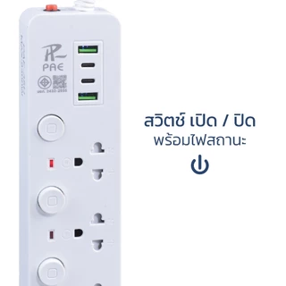 Nataku ปลั๊กไฟ ปลั๊กพ่วง power socket รุ่นมีช่อง USB และ Type-C สายไฟยาว 3/5/10 เมตร มาตรฐาน มอก.