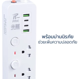 Nataku ปลั๊กไฟ ปลั๊กพ่วง power socket รุ่นมีช่อง USB และ Type-C สายไฟยาว 3/5/10 เมตร มาตรฐาน มอก.