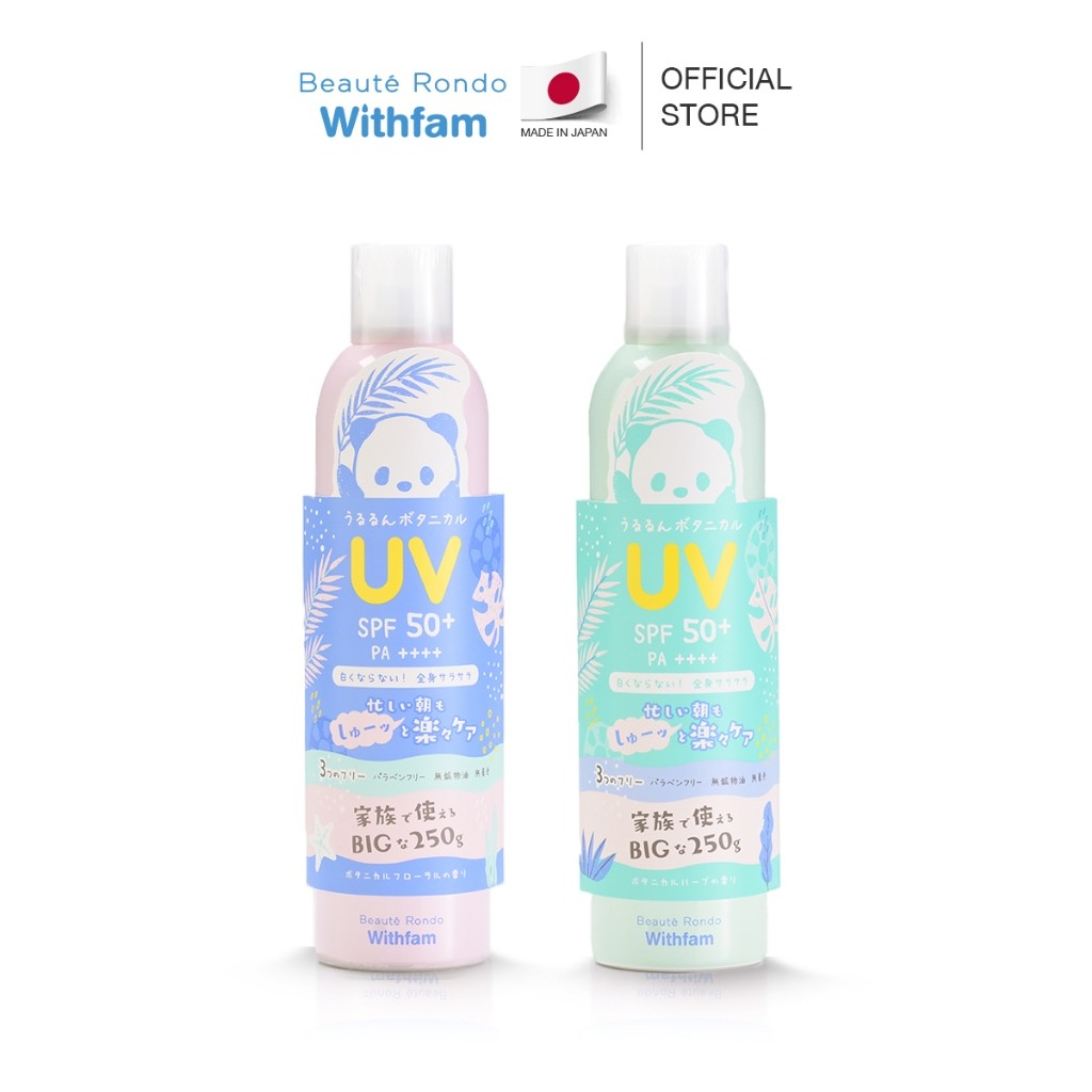 Beaute Rondo สเปรย์กันแดด 250ml ช่วยปกป้องรังสี UV ทั่วทั้งร่างกาย SPF 50+ PA++++