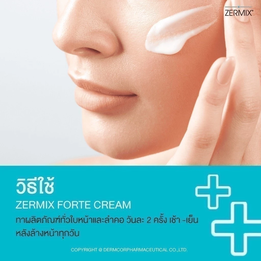 ZERMIX Forte Cream 20ml. ครีม มอยส์เจอไรเซอร์ บำรุงผิวหน้า สำหรับผิวมีรอยแดง ผิวแพ้ง่าย (สกินแคร์ รอยแดงจาง) thumbnail 7
