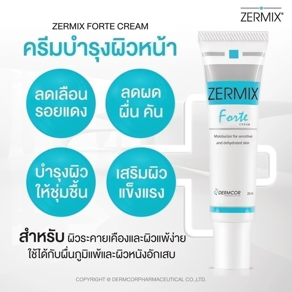 ZERMIX Forte Cream 20ml. ครีม มอยส์เจอไรเซอร์ บำรุงผิวหน้า สำหรับผิวมีรอยแดง ผิวแพ้ง่าย (สกินแคร์ รอยแดงจาง) thumbnail 4
