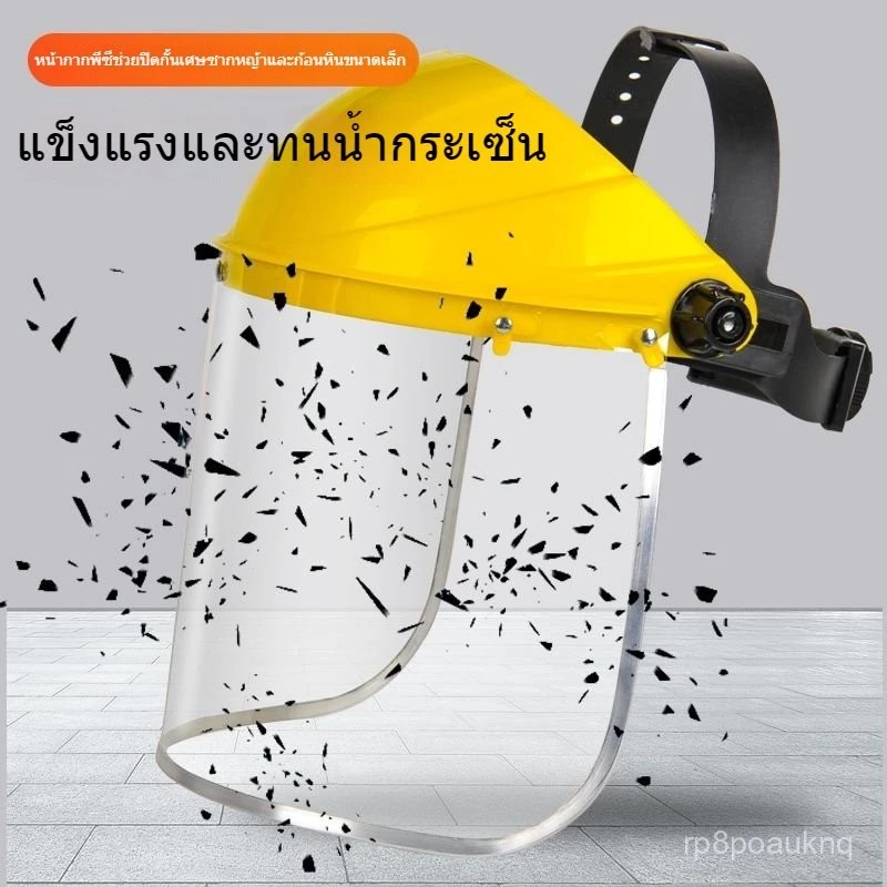 หน้ากากนิรภัยตัดหญ้า หน้ากากตาข่ายเหล็ก thumbnail 3