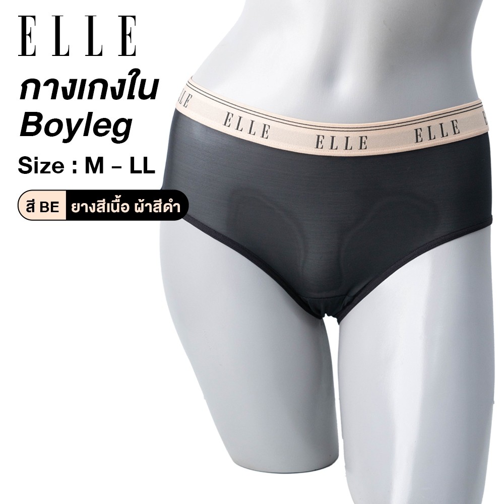 ELLE กางเกงใน ทรงBOYLEG ผ้าตาข่ายทั้งตัว ขอบเอวกว้าง 40 ม. ทอลาย ELLE รุ่น LU9823