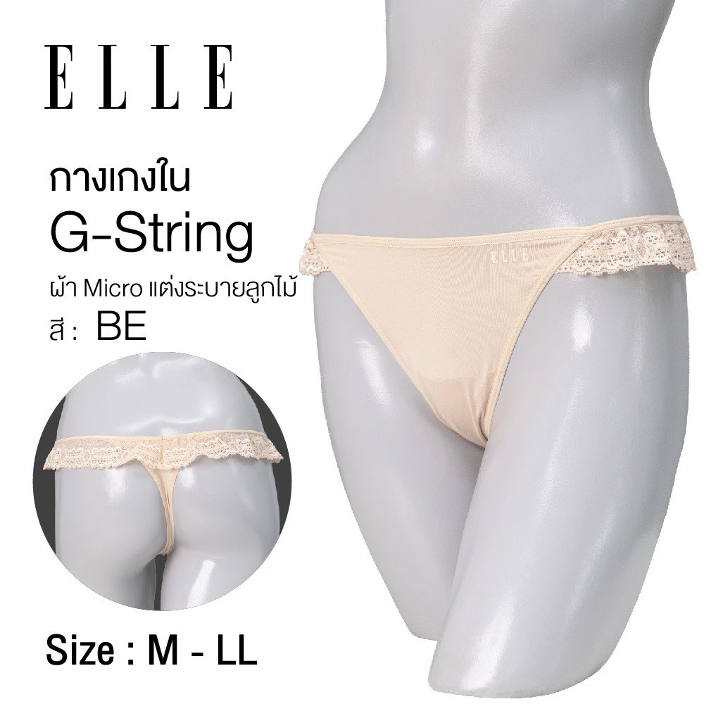 ELLE กางเกงชั้นใน/จีสตริงรุ่น LU1806 G- Sting Lowrise เกรดA ของแท้ ผ้าไมโครเนื้อนุ่ม แต่งผ้าลูกไม้ เซ็กซี่
