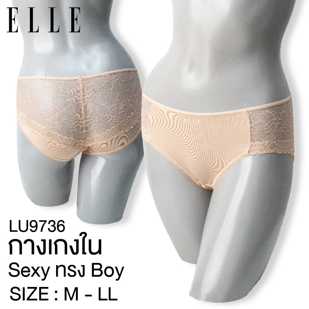 ELLE กางเกงในแบรนด์ดัง รุ่น LU9736 ของแท้ ทรง BOYLEG ผ้าไมโครเนื้อนุ่ม แต่งลูกไม้