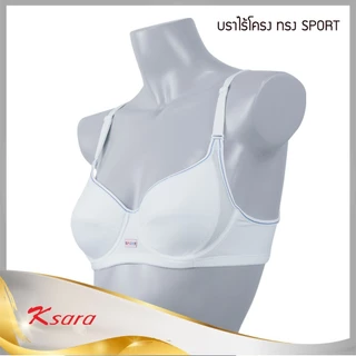 Ksara ของแท้ เกรดA** สปอร์ตบรา ฟองน้ำตัดต่อบาง มีโครง เต้าทรง 3/4 ผ้าไมโครไฟเบอร์ แต่งผ้าตาข่าย KB2332