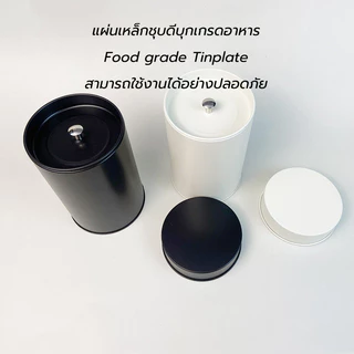 MAYA Coffee กระป๋องชา Tinplate ฝาปิดสนิท2ชั้น​ กระป๋องเก็บชาโลหะ ทรงกระบอก ใช้สำหรับบรรจุผงกาแฟ เมล็ดกาแฟ ผงมัทฉะและชา C