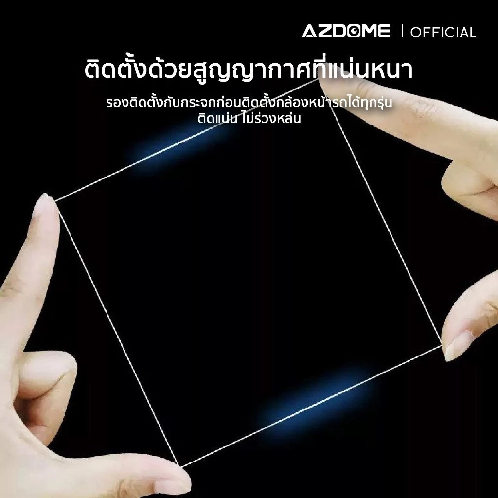 ฟิล์มติดกล้องติดรถยนต์ แผ่นติดกล้องหน้ารถ AZDOME แผ่นใสรองขาสูญญากาศ Easy Pass ไม่ทิ้งคราบกาว แพ็คคู่ 2 ชิ้น thumbnail 6