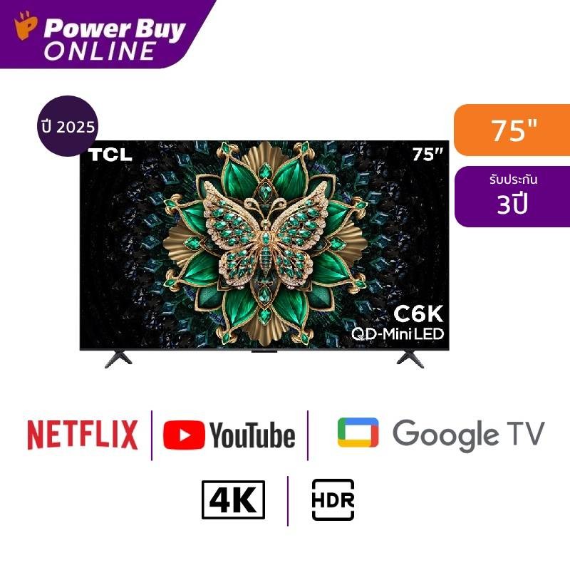 TCL ทีวี C6K Google TV 75 นิ้ว 4K UHD QD-Mini LED รุ่น 75C6K ปี 2025