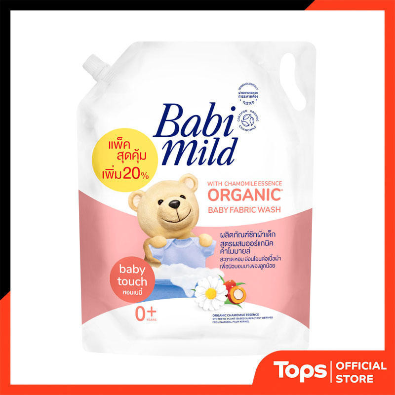 BABI MILD เบบี้มายด์ผลิตภัณฑ์ซักผ้าเด็กผสมปรับผ้านุ่มกลิ่นไวท์ซากุระ 2400มล. [8851123742689]