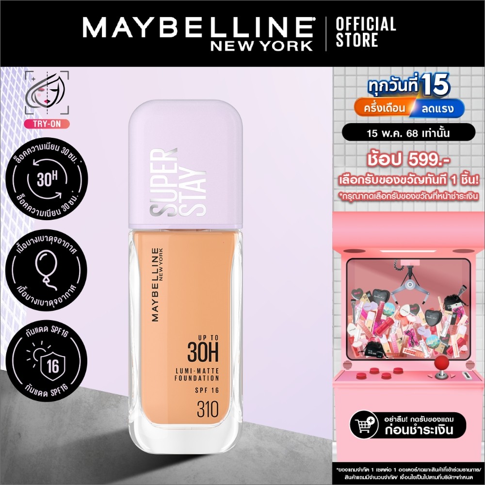 [#รองพื้นฝาม่วง] MAYBELLINE SUPER STAY LUMI-MATTE FOUNDATION เมย์เบลลีน ซุปเปอร์สเตย์ลูมิแมท ล้อแสง ติดทนนาน 30 ชม.
