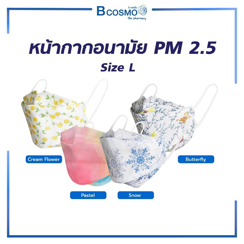 YAMADA หน้ากากอนามัย รุ่น 4230 ทรง 3D ป้องกันฝุ่น PM2.5 หน้ากาก สวมใส่สบาย ไม่อึดอัด (1 ซอง/10 ชิ้น)