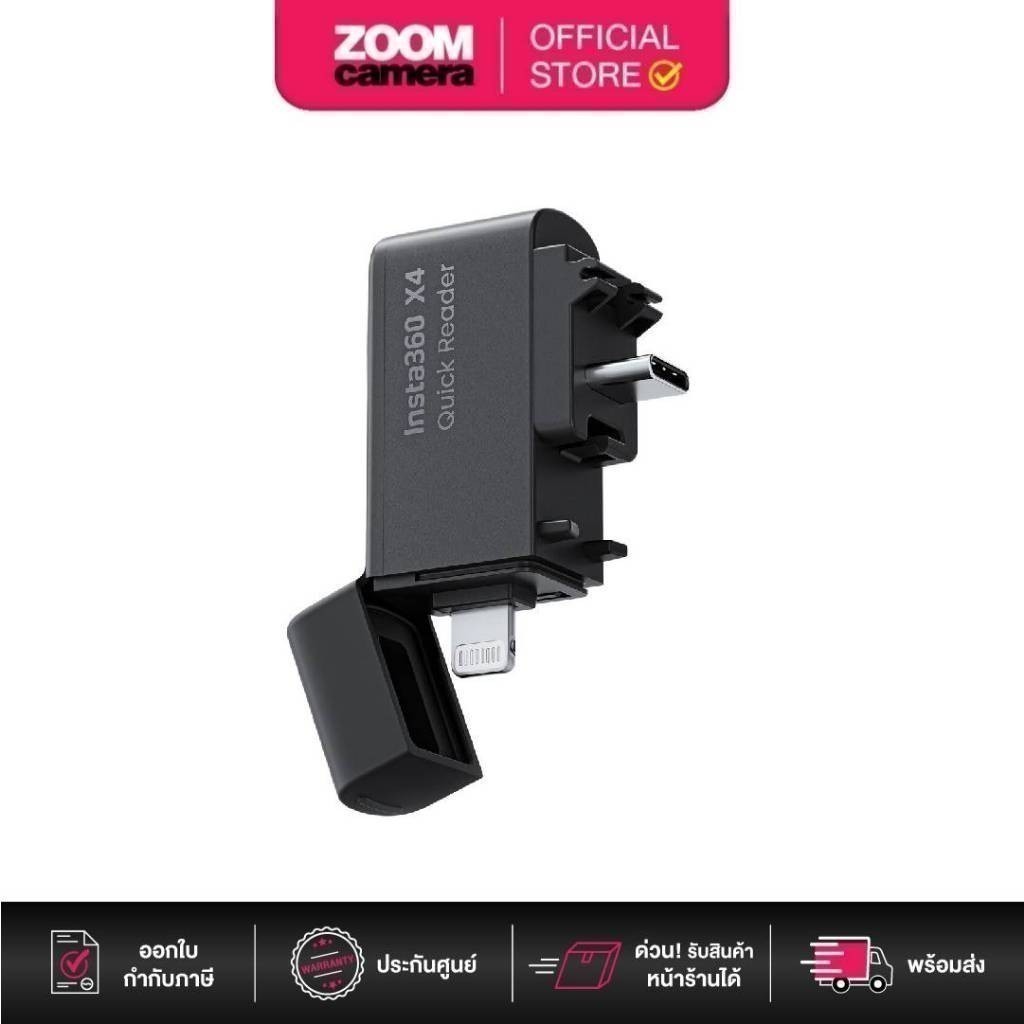 Insta360 Quick Reader for X4 สินค้าแท้