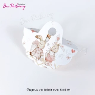 BoxDailivery หัวถุง "ทรงกลม" แพ็ค100ใบ พิมพ์ลาย ขนาด5x5cm.
