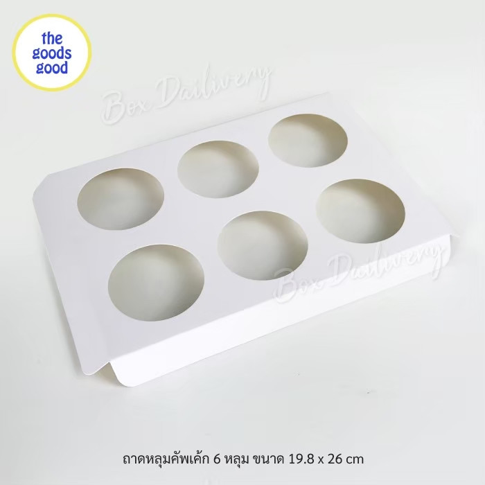 Thegoodsgood หลุมคัพเค้ก 6หลุม แพ็ค10ใบ (เฉพาะหลุม)