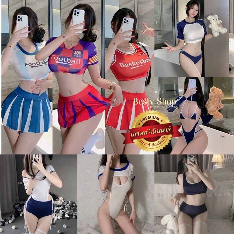 ชุดคอสเพลย์กีฬา ชุดเชียร์บอล ชุดนอนเซ็กซี่ รวม R/A002 พร้อมส่งจากไทย