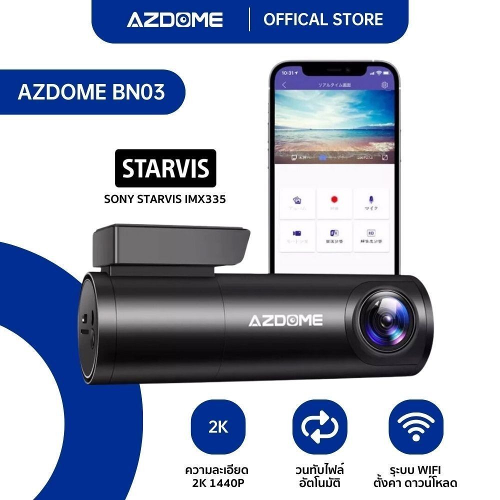 AZDOME BN03 กล้องติดรถ 2K SONY IMX335 มุมกว้าง 140 องศา WIFI GPS ทนแดดด้วย Capacitor รับประกัน 1 ปี