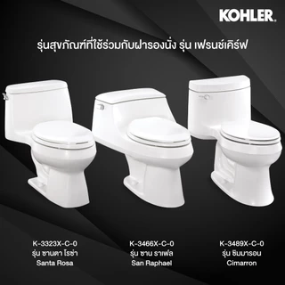 KOHLER French curve quiet-close seat ฝารองนั่ง ฝาชักโครก อีลองเกตเฟรน์เคิร์ฟ K-4713X-0
