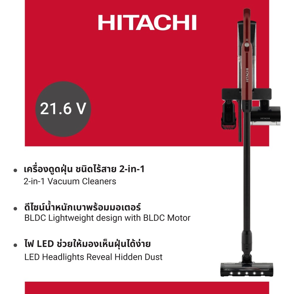 Hitachi ฮิตาชิ เครื่องดูดฝุ่น 75 แอร์วัตต์ 0.4 ลิตร ชนิดไร้สาย รุ่น PV-X95N MRE สีแดง