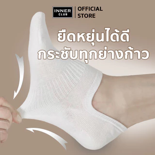 INNERCLUB ถุงเท้าชาย รุ่น B3 ข้อเว้า Air Active (Free Size 6 คู่) มี 4 สีให้เลือก