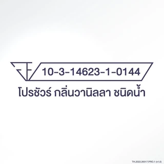 [EXP 21.02.2027] [ส่งฟรี] Prosure โปรชัวร์ ชนิดน้ำ กลิ่นวานิลลา 220ml 12 ขวด Prosure Liquid อาหารสูตรครบถ้วนชนิดน้ำ