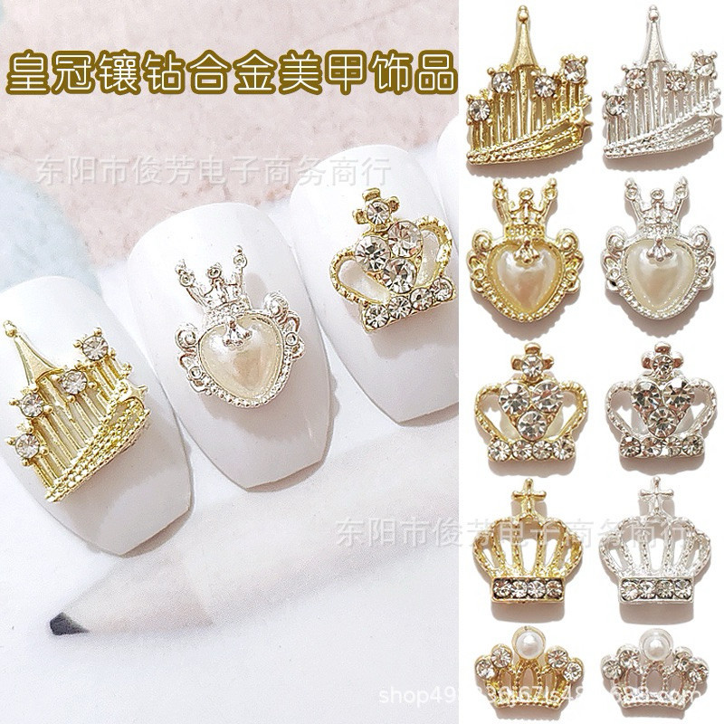อะไหล่ติดเล็บมงกุฏประดับมุก ประดับเพชร 1ห่อ/10ชิ้น สินค้าพร้อมส่ง