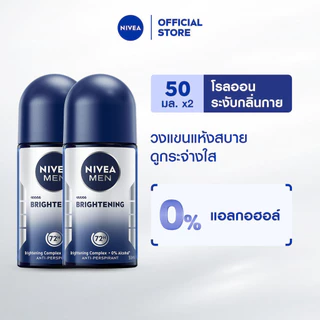 นีเวีย เมน ไบรท์เทนนิ่ง โรลออน 50 มล. 2ชิ้น NIVEA