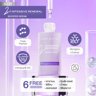 CUTE PRESS เซรั่มบำรุงผิวหน้า INTENSIVE RENEWAL BOOSTER SERUM 30 ml