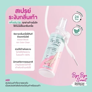 CUTE PRESS BYE BYE SWEAT DEODORIZER FOOT SPRAY 100 ml สเปรย์ฉีดเท้า ลดกลิ่นอับและเหงื่อ เท้าแห้งสบาย มั่นใจ 24 ชม.