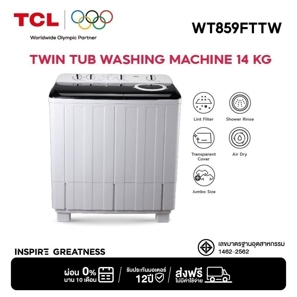 TCL เครื่องซักผ้า 2 ถัง Twin Tub ขนาด 14 กิโลกรัม พร้อมด้วยถังปั่นหมาดระบบ Air Dry รุ่น WT859FTTW