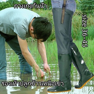 รองเท้าบูทกันน้ำ สูงเหนือเข่า สำหรับผู้ชายและผู้หญิง พร้อมกา…