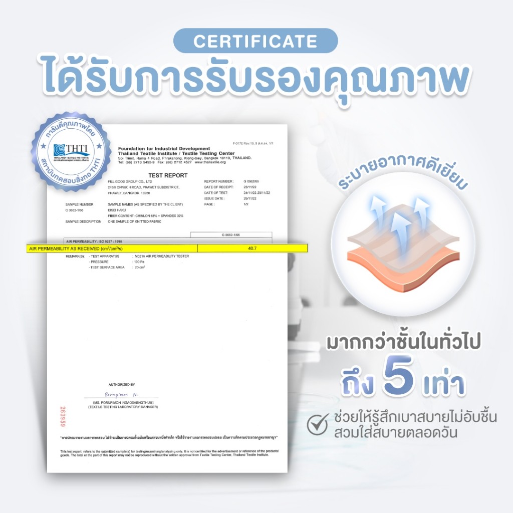 Eisei Haku Yukina Bra บราอัพไซซ์ ใหญ่ขึ้น 2 คัพ เปลี่ยนคัพเล็กเป็นคัพใหญ่ ไร้โครงกดทับ บราเก็บเนื้อปลิ้น - รูปที่ 3