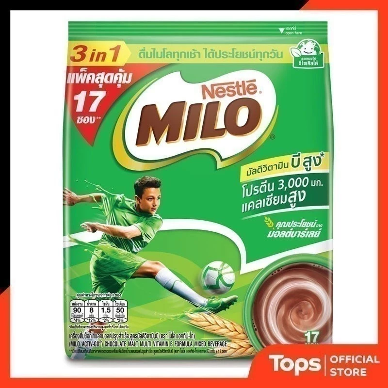 MILO ไมโลเครื่องดื่มช็อกโกแลตมอลตปรุงสำเร็จแอคทิฟโกชนิดผงชงดิ่ม3อิน1 23กรัม แพค 17ซอง [8850125090149]