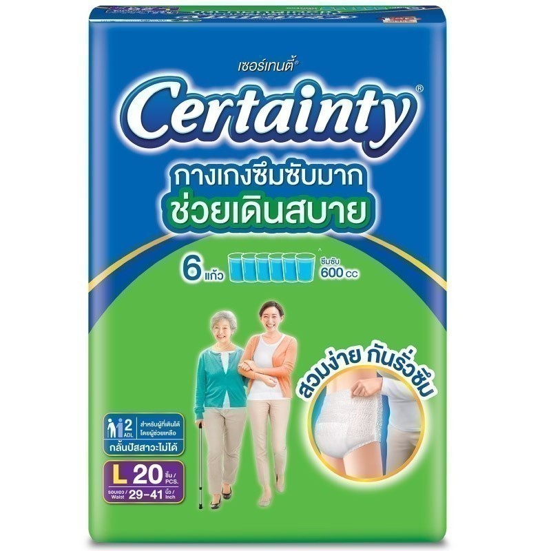 CERTAINTY เซอร์เทนตี้กางเกงผ้าอ้อมผู้ใหญ่ L20ชิ้น [8850709271339]