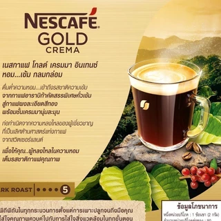 NESCAFE เนสกาแฟโกลด์เครมมากาแฟสำเร็จรูปผสมกาแฟคั่วบดละเอียดถุงตั้ง 180กรัม [8850124000729]