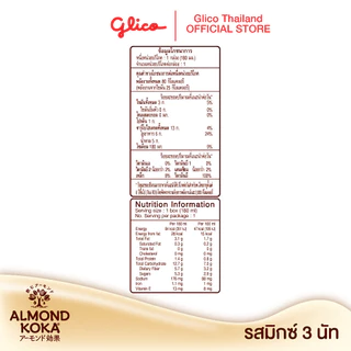 เครื่องดื่มน้ำนมอัลมอนด์สูตรมิกซ์ 3 นัท มิลค์ 180 มล. Pack 3 x 8 (1 ลัง) KOKA Almond Milk Mixed 3 Nuts 1 carton