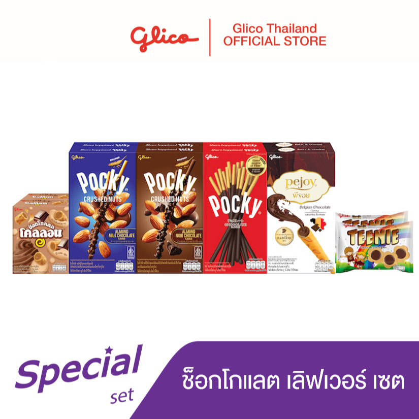 กูลิโกะ ช็อกโกแลต เลิฟเวอร์เซ็ต / Glico Chocolate Lover Set Pack