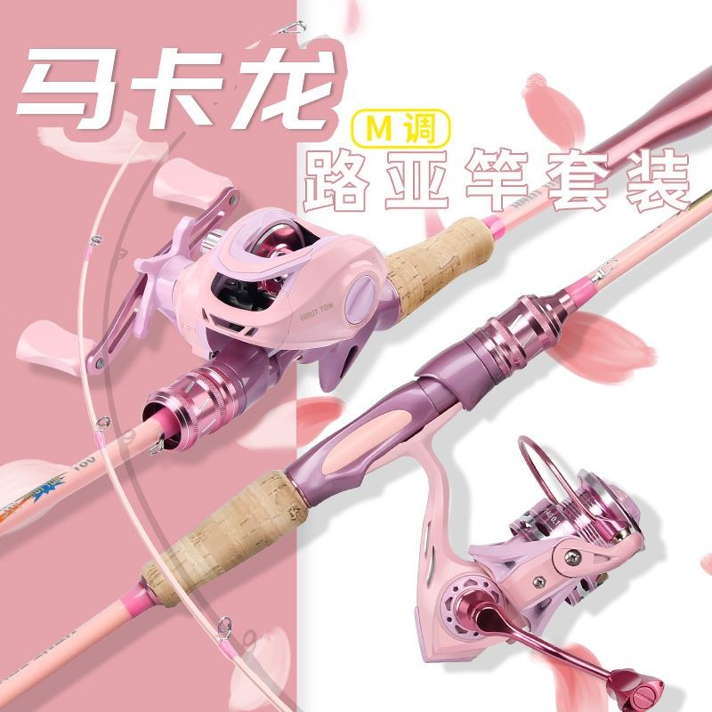 คันเบ็ดตกปลาสำหรับผู้เริ่มต้น ชุดคันเบ็ดสีชมพูครบชุด M ปรับถนน ชุดเดียว Macaron Micro ระดับเริ่มต้น สไลด์ดำ 7MT7