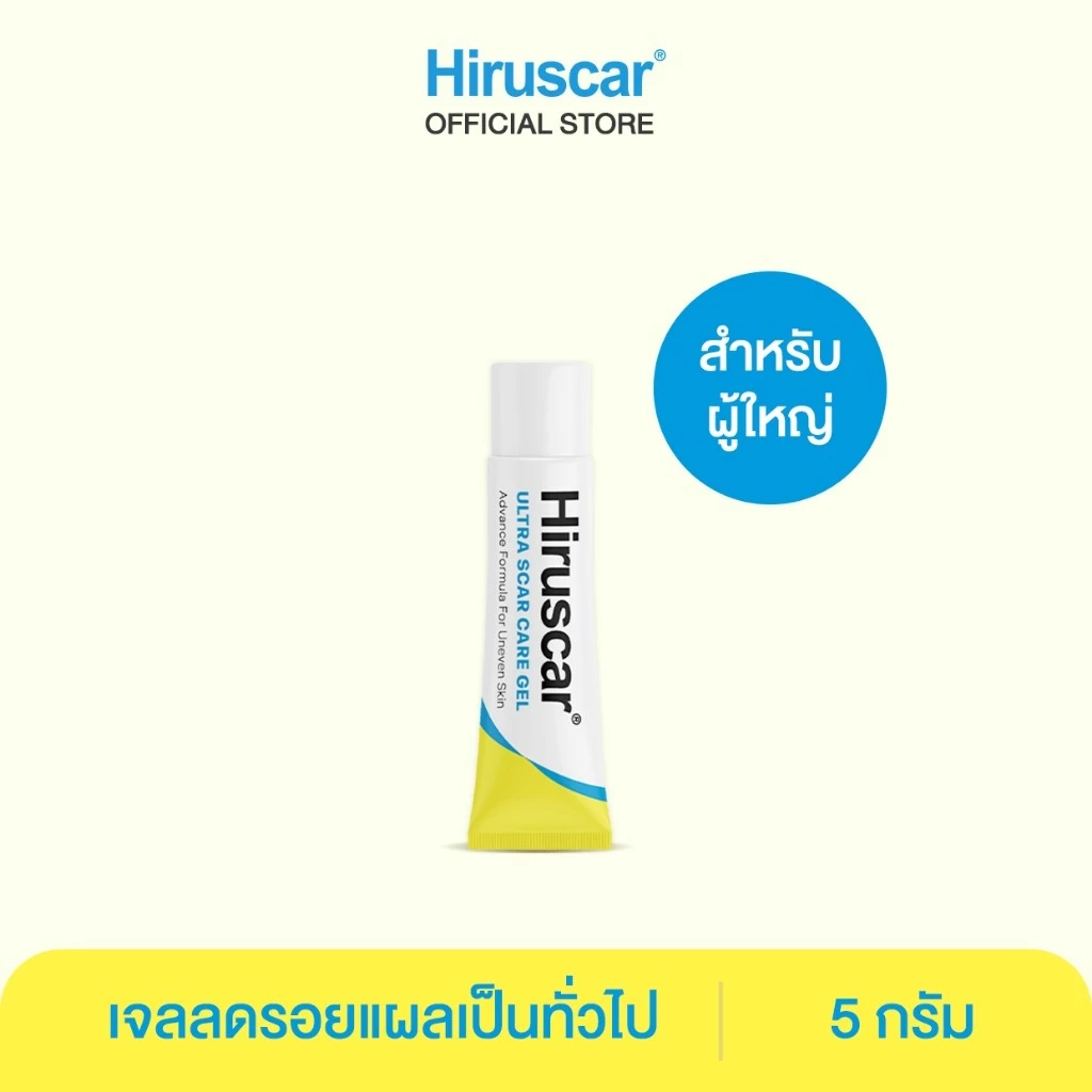 HIRUSCAR ULTRA SCAR CARE GEL 5G ฮีรูสการ์ อัลตรา สการ์ แคร์ เจล 5กรัม
