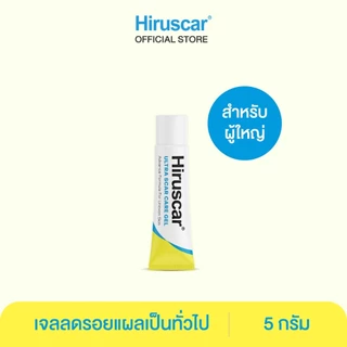 HIRUSCAR ULTRA SCAR CARE GEL 5G ฮีรูสการ์ อัลตรา สการ์ แคร์ เจล 5กรัม