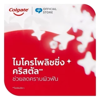 [มี 3 สูตรให้เลือก] เซตฟันขาว ยิ้มสวยมั่นใจ คอลเกต (ยาสีฟัน+แปรงสีฟัน+น้ำยาบ้วนปาก) Whitening Set for Brighter Smile
