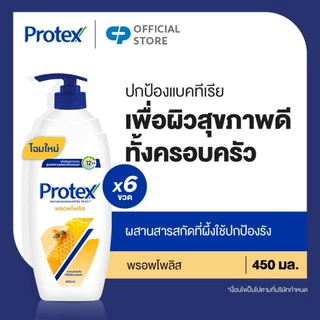 [มี 11 สูตรให้เลือก] โพรเทคส์ ครีมอาบน้ำ 450 มล. ขวดปั๊ม รวม 6 ขวด Protex Shower Cream 450 ml. Pump x6